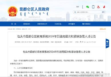 地方新闻 第50页