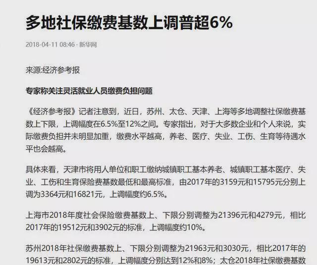 热点生活 第41页