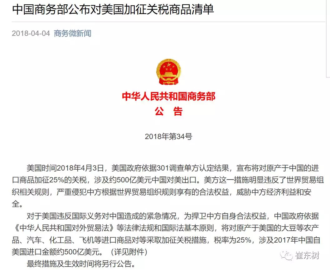 港澳新闻 第18页